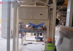 山东日照某大型国企定制的全自动包装机进行安
