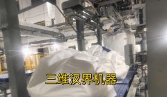 全自动吨袋包装机助力农用氯化铵标准化高效率高质量生产包装