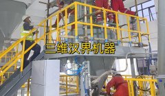 <b>双酚A全自动吨袋包装机的应用分析</b>