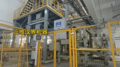 全自动吨袋包装机的组成和功能特点介绍